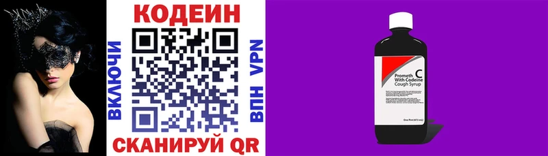 Codein Purple Drank  Сосногорск 