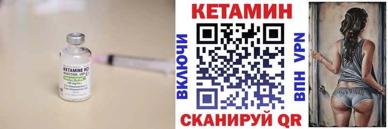 КЕТАМИН VHQ  Сосногорск 
